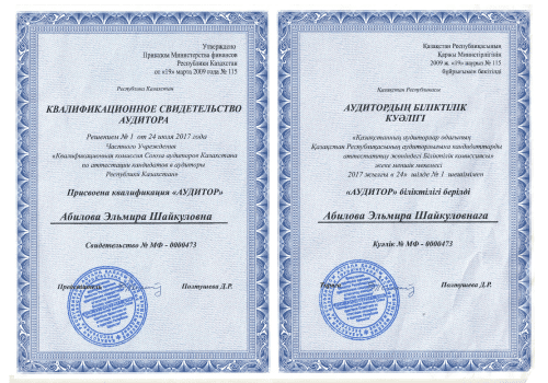 Сертификат-9