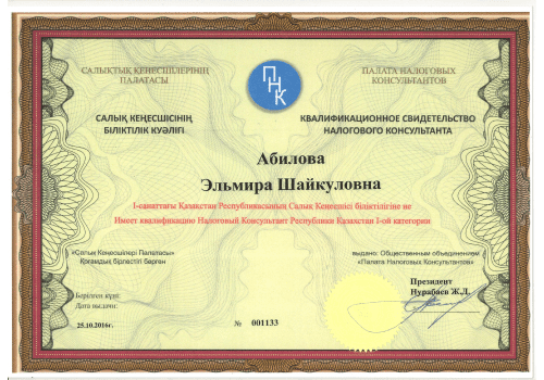 Сертификат-10