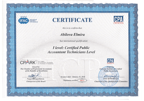 Сертификат-12