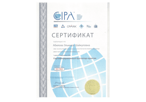 Сертификат-14