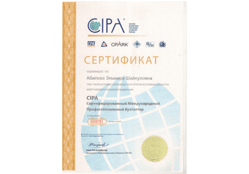 Сертификат-15