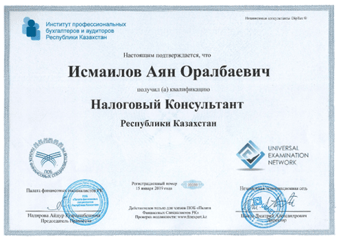 Сертификат-16